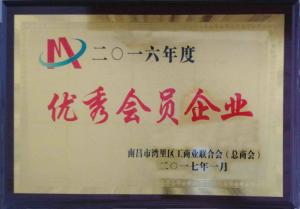 优秀会员企业